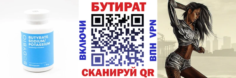Бутират оксана кракен ТОР Кострома