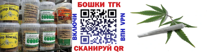 Печенье с ТГК конопля  Кострома 