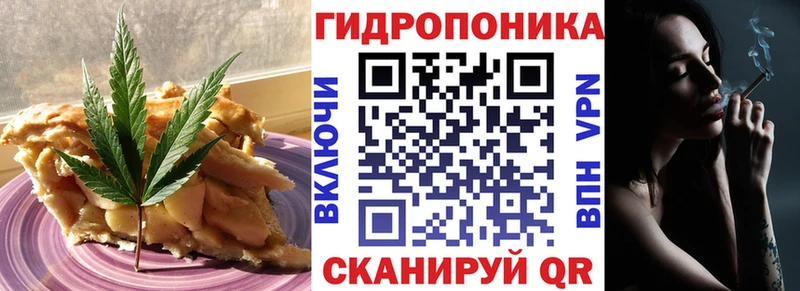 Cannafood конопля Кострома