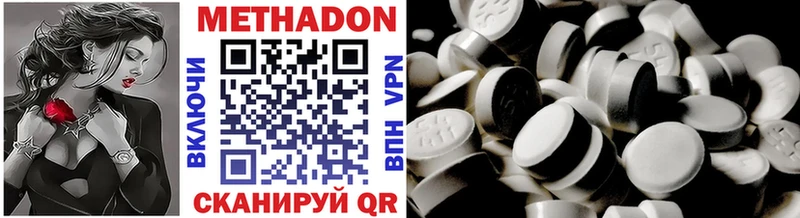 Метадон VHQ Кострома